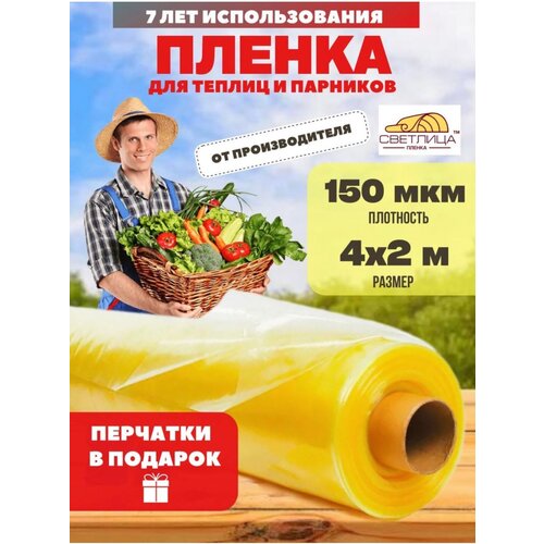 ������ ��� ������� 150��� 4�2� 1670�