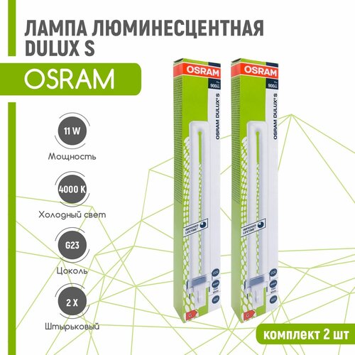    OSRAM DULUX S 11W/840 G23 (  4000) 2 ,  920  Osram