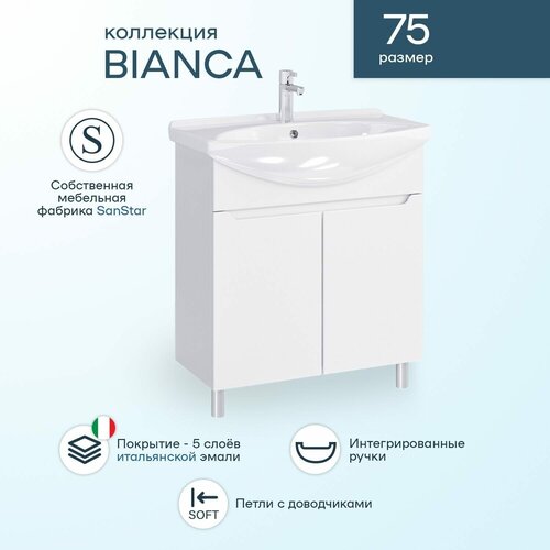   SanStar Bianca 75    75 ()     16400