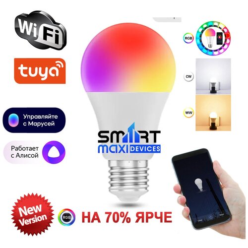   WiFi    .  Tuya. 9 W RGB+CCT,   , ,     ,  790  SmartMaxi