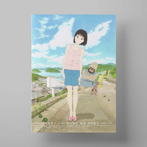    , A Letter to Momo, 5070 ,     1200