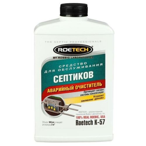 �������� ��� ������������ �������� Roetech 