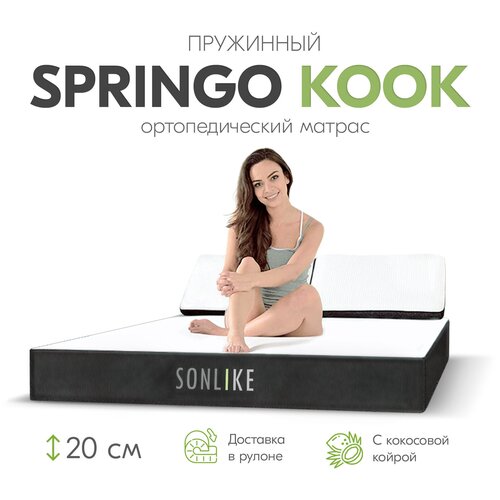   120*185  Sonlike Springo Kook,  20 ,  , , 2   17266