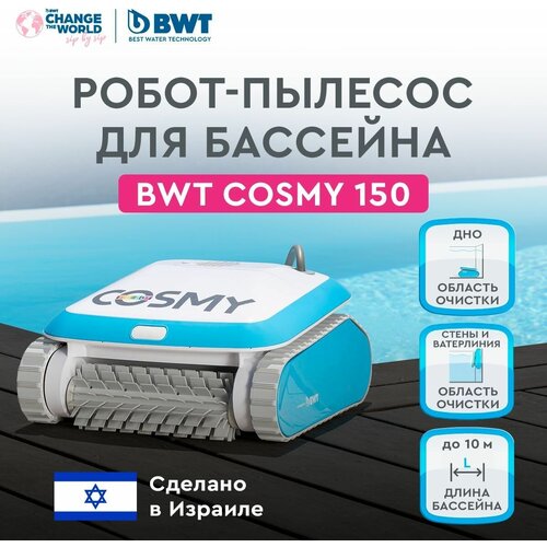 -   BWT COSMY 150   , ,  88000