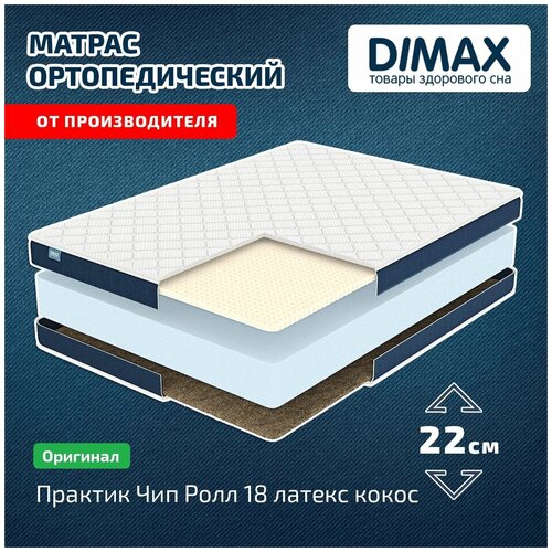  Dimax    18   160x195 21008