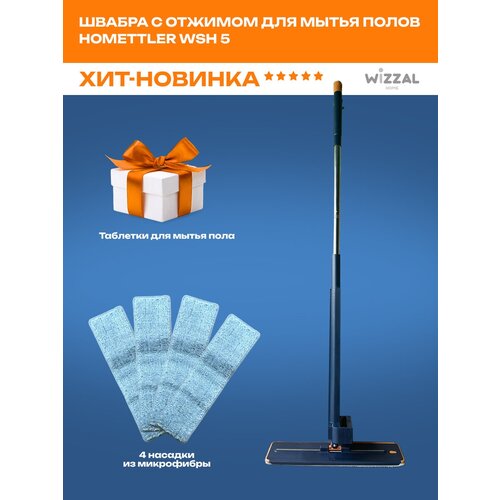 ������ � ������� ��� ����� ����� Homettler ��������������� + 4 ������� WSH-5/MTL-DS152 1399�