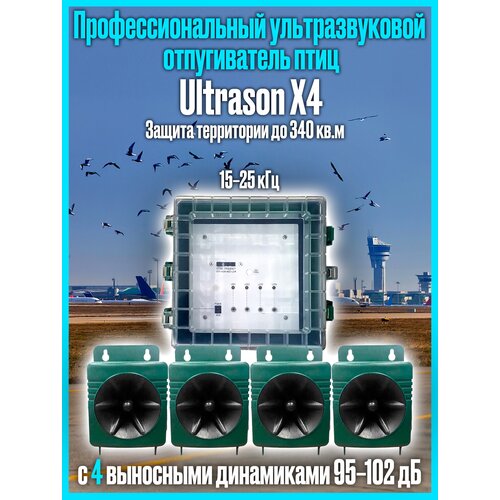        Ultrason X4 111000