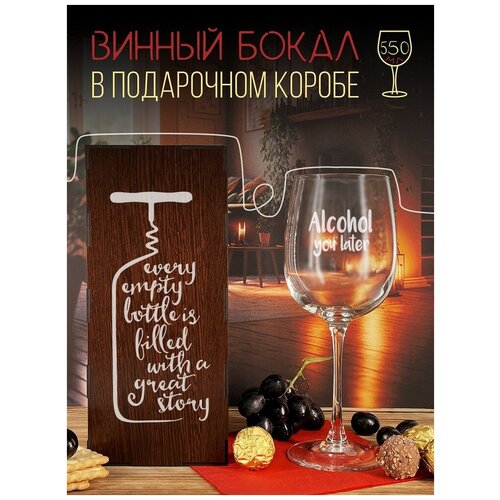 ,   ,  Alcohol you later - 1743 690