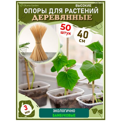 OlLena Garden / ����� ��� �������� ����������, ���������� ������, ��������� ��� �������, ��������� ��� ������, 40 �� / 50 ��. 495�