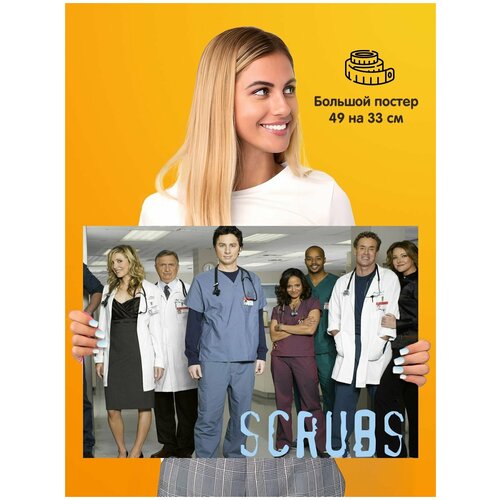   Scrubs  339