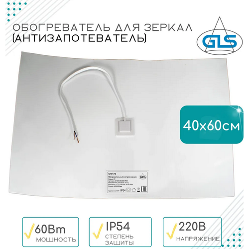 ������������ ��� ������ (����������������), IP54, ������ � ���������� �������������, �������������� ���, ������ 45��, 200�300��, 220V/15W 650�