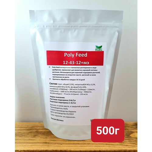 ��������� Haifa �������(12-43-12), Poly-Feed, 500� 780�