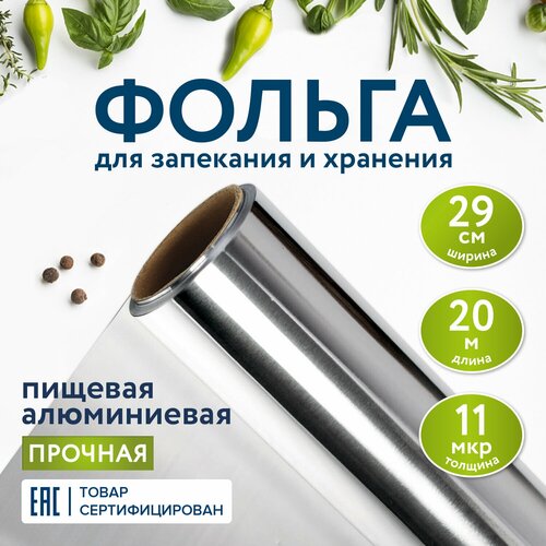 ������ ����������� ������� ��� ��������� �������, 29 �� � 20 �, ������� 11 ���, Laima, 607803 212�