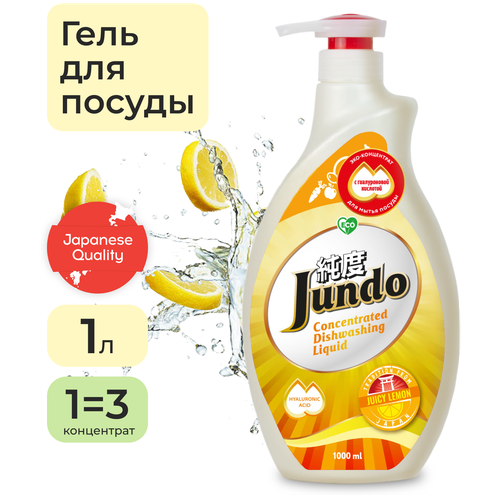 Jundo -      ..    Juicy Lemon, 800  (-) 269