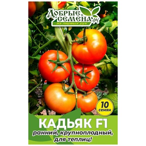 Семена томата Кадьяк F1 - 10 шт - Добрые Семена.ру 204р