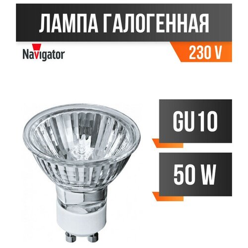 Navigator JCDRC GU10 230V 50W NH-JCDRC16-50-230-GU10 94208 (. 26659) 228