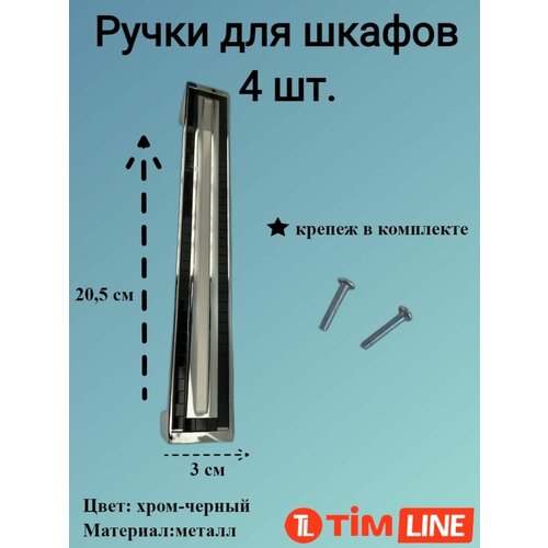       TIMLINE 4273