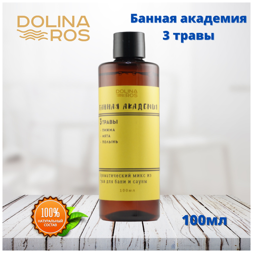 DOLINA ROS   3        100% 100. 490