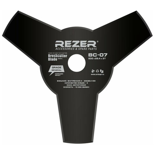  Rezer BC-07 830