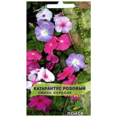 Катарантус розовый Смесь окрасок (0,1 г), 2 пакета 196р