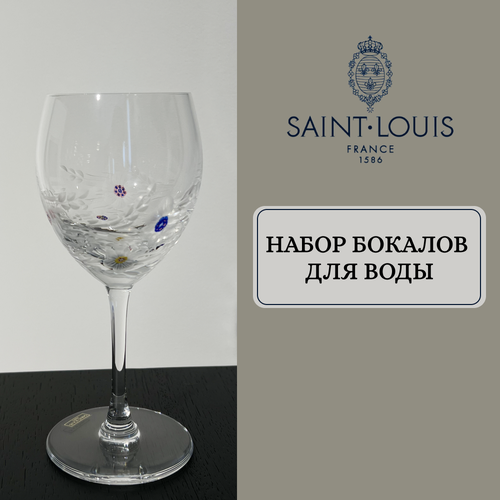   6    Cristal Saint Louis 161640