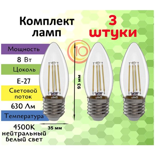 General, ����� ������������ �����������, �������� �� 3 ��., 8 ��, ������ E27, 4500�, ����� ����� ����� 394�