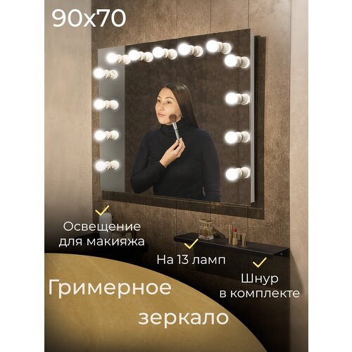 ��������� ������� ���� 90 �� � 70 �� 6752�