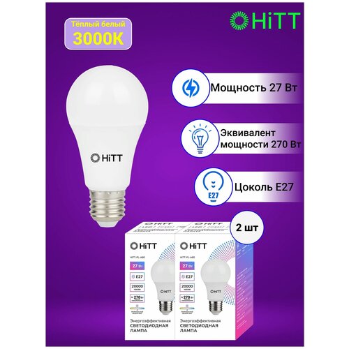 HiTT   ,   2- , 27 E27 3000 352