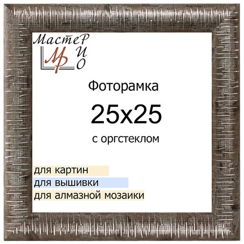 ��������� ����� ��� ���� � ������� �� ����� 25�25 �� 537�