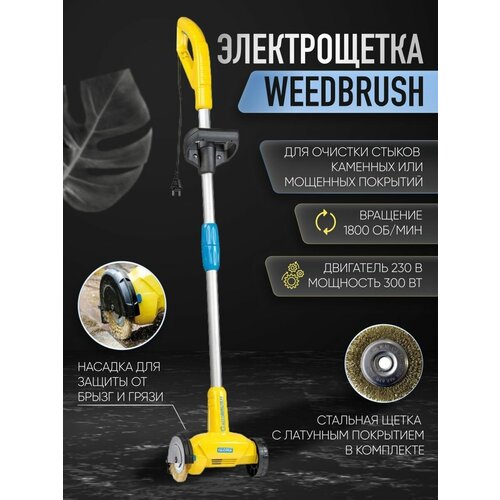 ������������ GLORIA WeedBrush 19600�
