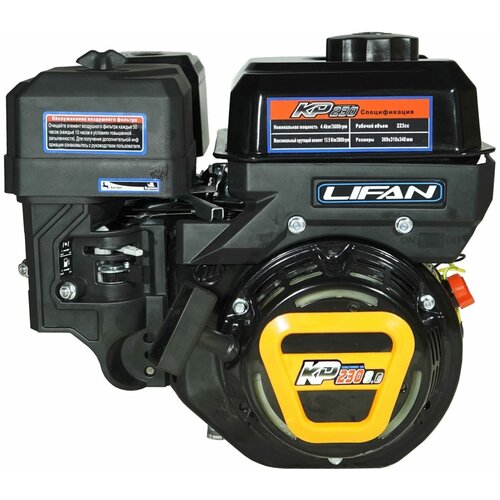 LIFAN  KP230 D20 3 00-00154545 20130