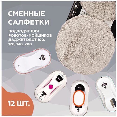 �������� �� ���������� ������ dBot W100/W120/W140/W200, �������� ��� ������ ������ ���� 790�
