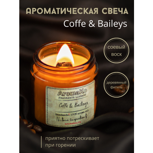   AROMAKO Coffee & Baylis /          200 / 60   996