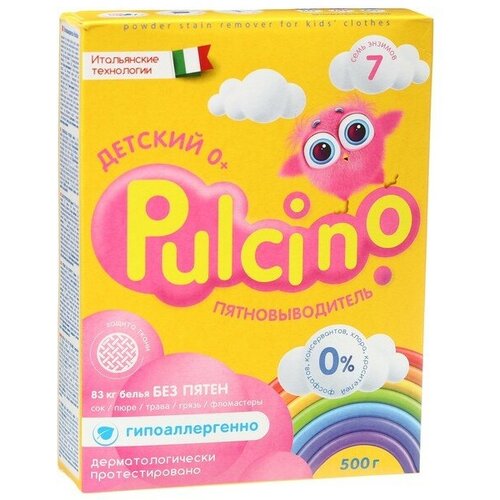  Pulcino  , 0+ , 500  730