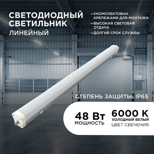   LED  Apeyron 14-29      48 / IP65 / 170-260/50 /  1 / 5260 / 6000,  2677  Apeyron