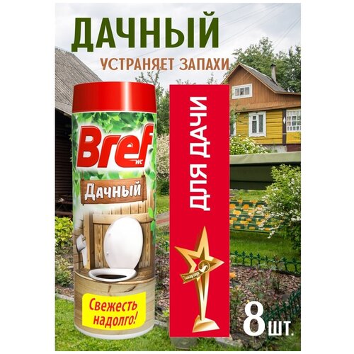 Bref ������ ��� ������� 1345�