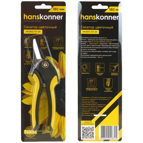  Hanskonner HK3012-07-24 1274