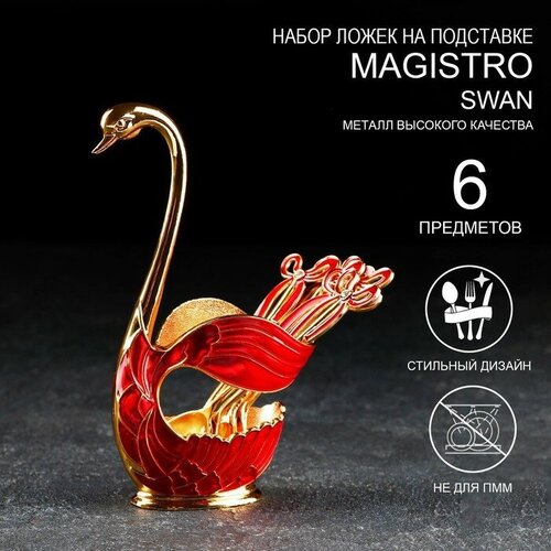     Magistro Swan, 7,5?4,5?15 , 6 ,   1514