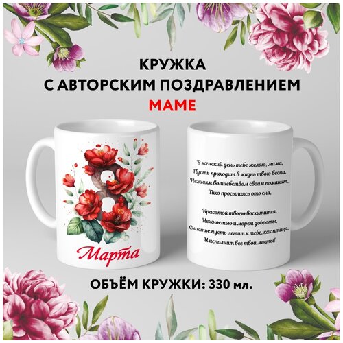   premium,   8   12.6, 330 , mug_march_8_poems_12.6 499