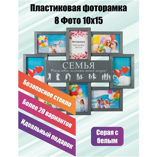 ����������� BG-2518-����� � �����, ��������� ������ 8 ���� 10*15 , 8 ���������, ����� 1050�