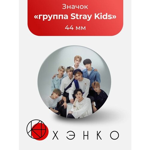  e  Stray Kids   ո   193