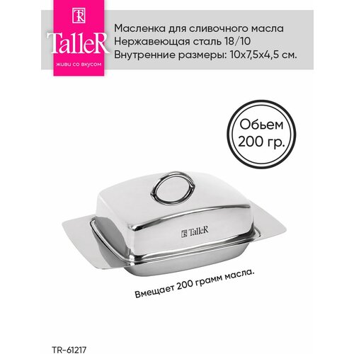 �������� TalleR TR-61217 ����� 1008�