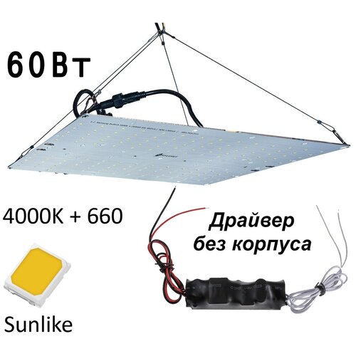   Quantum board 1.4 Sunlike 4000K + 660nm SSL, 60  1839   5000