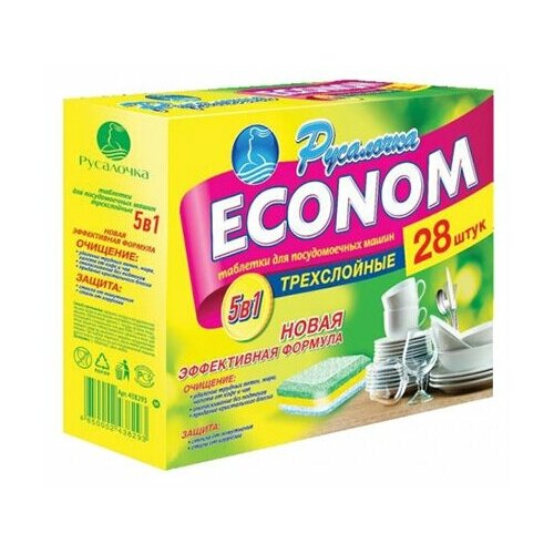      51, 28  ECONOM 550