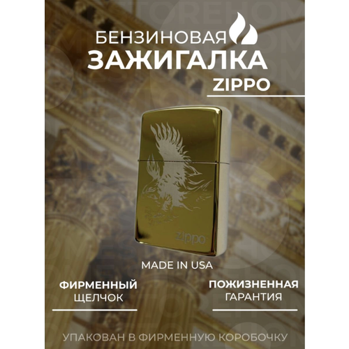  Zippo gold classic- 2700