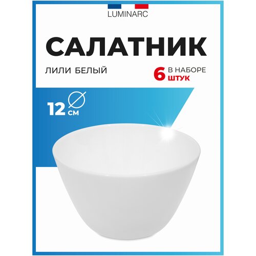 C�������� Luminarc ���� ����� 12 �� 6 �� / ����� ���������� 300 �� / ������ ��� ���������� ����� / ��������� / �������� ���������� 833�