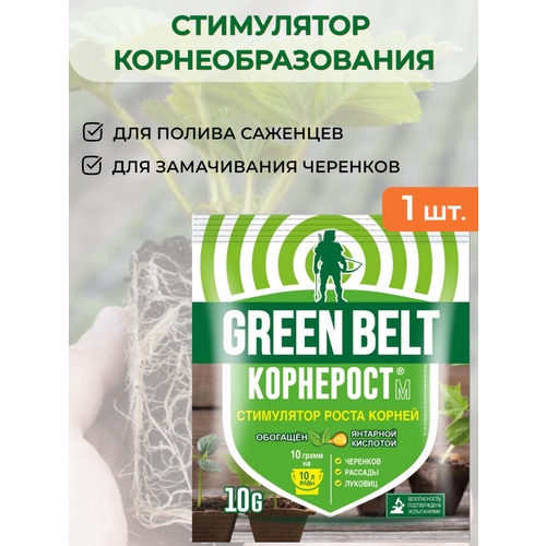    , Green Belt ( ) 10 . - 10 .     , , , ,  436  Green Belt