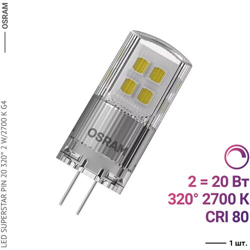 Osram / Ledvance LED DIM PIN 20 320 2 W/2700 K G4 (10 ) 10810