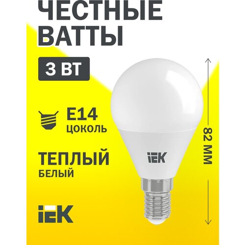 Iek   LLE-G45-3-230-30-E14   ECO G45  3 230 3000 E14 186