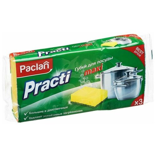 ����� ��� ����� ������ Paclan Practi Maxi ����������� 95x65x35 �� 3 ����� � �������� 135�